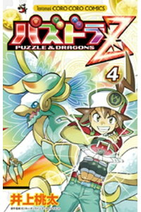 楽天kobo電子書籍ストア パズドラz 4 井上桃太 楽天kobo電子書籍ストア パズドラz 4 井上桃太